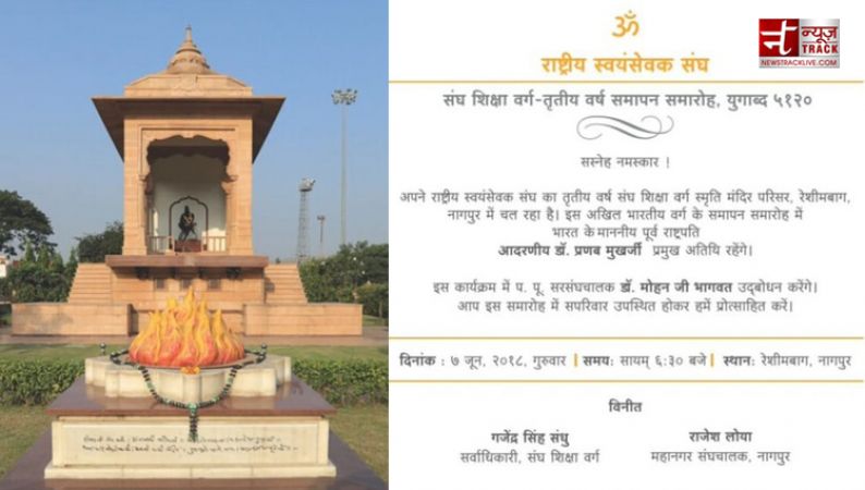 Nagpur: Reveled, RSS Invitation card to Pranab Mukherjee for June 7 event