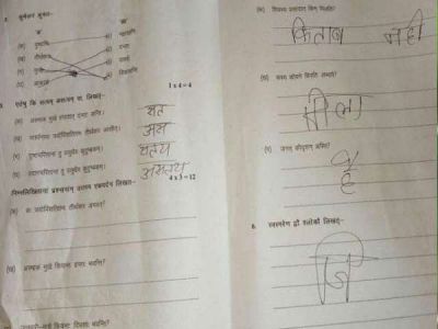 जब संस्कृत की कॉपी में छात्र ने खोली शिक्षा विभाग का पोल