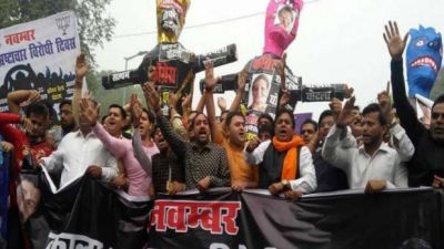 भाजपा के कालाधन विरोधी दिवस पर राहुल और लालू का पुतला फूंका