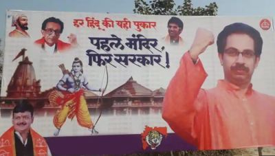 अयोध्या: हर हिन्दू की यही पुकार, पहले मंदिर फिर सरकार