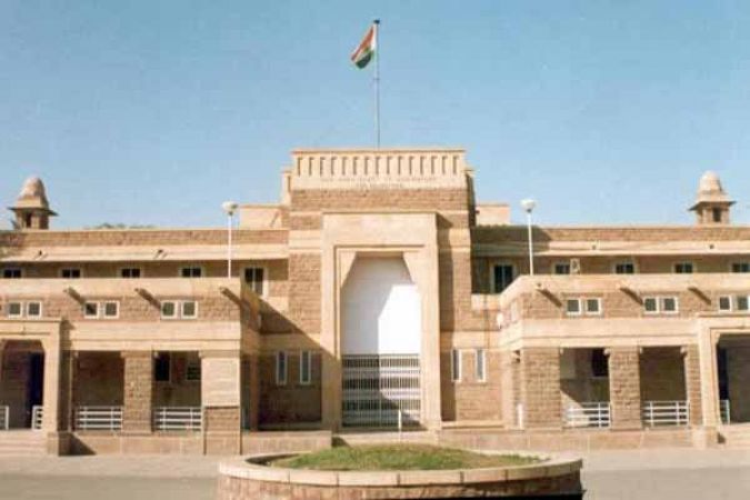 राजस्थान हाईकोर्ट में हुई सीआरपीसी कानून पर सुनवाई