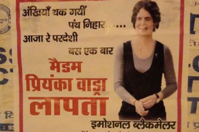 रायबरेली में ​कांग्रेस का विरोध हुआ शुरू, प्रियंका वाड्रा के लगाए गए पोस्टर