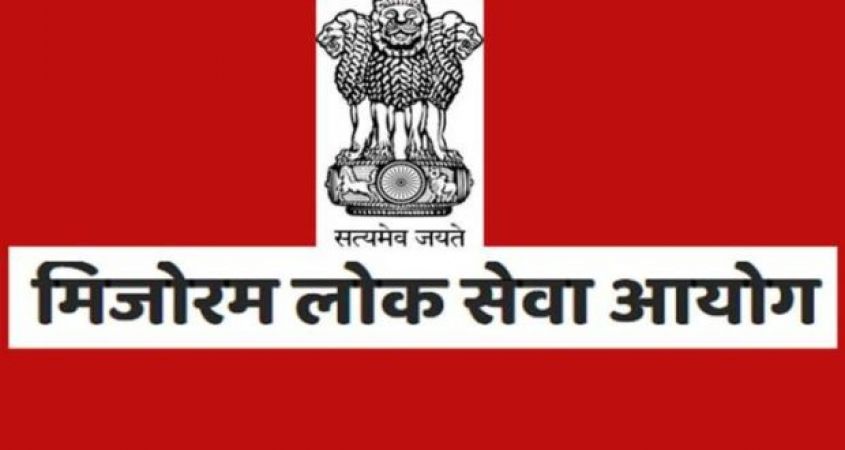 मिजोरम लोक सेवा आयोग भर्ती : 39000 रु मिलेगा वेतन, यह है आवेदन की अंतिम तिथि