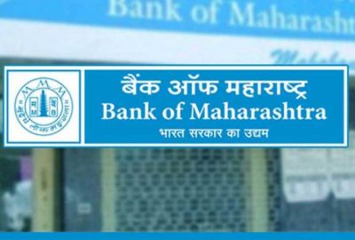 बैंक ऑफ़ महाराष्ट्र ने मांगे कुल 59 पदों पर आवेदन, 45000 रु मिलेगी सैलरी