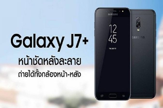 Samsung Galaxy J7 Plus स्मार्टफोन की प्री-बुकिंग हुई शुरू