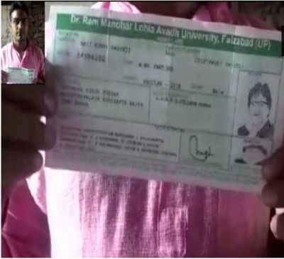 उत्तर प्रदेश: B.Ed. के छात्र को मिला अमिताभ बच्चन की तस्वीर वाला एडमिट कार्ड