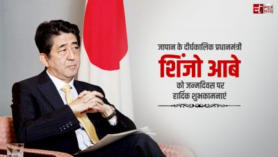 जापान के यशस्वी प्रधानमंत्री शिंजो अबे