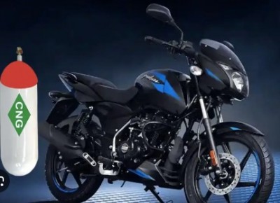 Bajaj is bringing the world's first CNG motorcycle, know when it will be launched