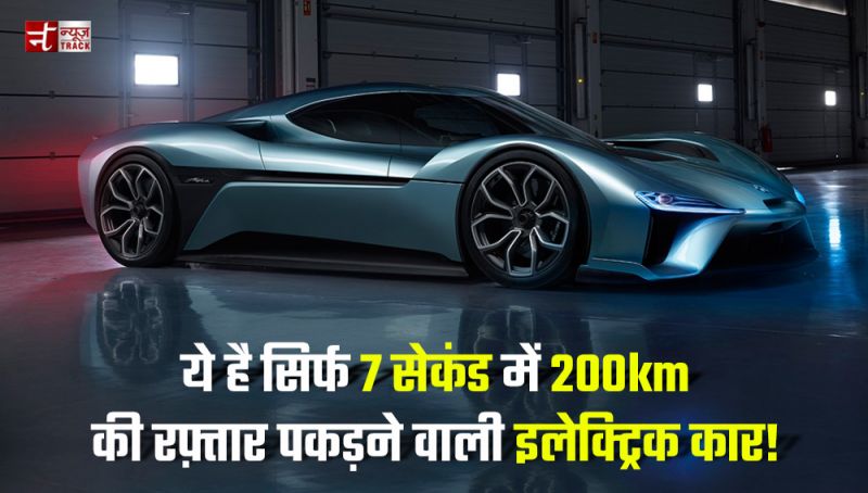ये है सिर्फ 7 सेकंड में 200km की रफ़्तार पकड़ने वाली इलेक्ट्रिक कार