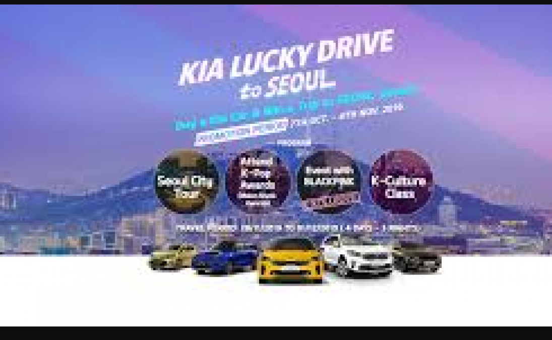 Kia Motors की  'लकी ड्राइव टू सियोल' प्रतियोगिता में इस तरह ले सकते है भाग, जाने