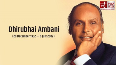 Know how Dhirubhai Ambani came out of a small town and became a business king
