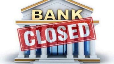 जल्द निपटा लें अपने बैंक से सम्बंधित जरूरी काम, दिसंबर महीने में 9 दिन बंद रहेंगे बैंक