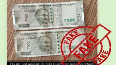500 रुपए की चपत लगने से पहले हो जाएं सावधान, इस तरह करें नकली नोट की पहचान