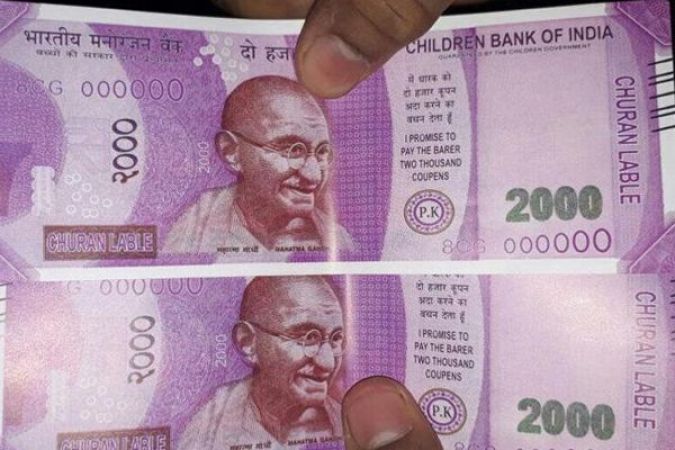 एसबीआई ATM से निकले बच्चों के खेलने वाले नकली नोट