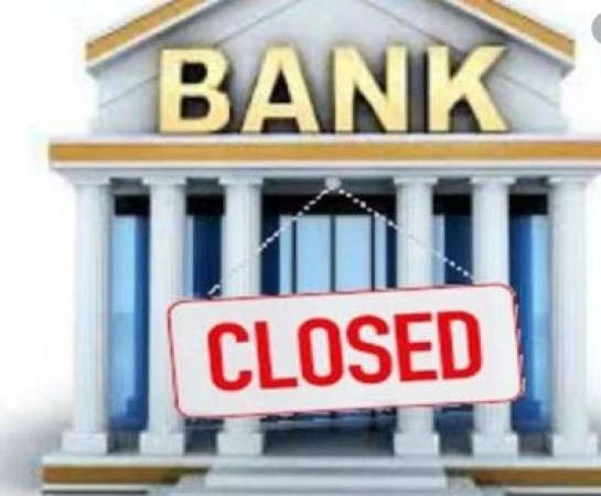 Banks will remain closed for 13 days due to these reasons