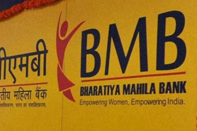 भारतीय महिला बैंक को स्टेट बैंक ऑफ इंडिया में किया विलय