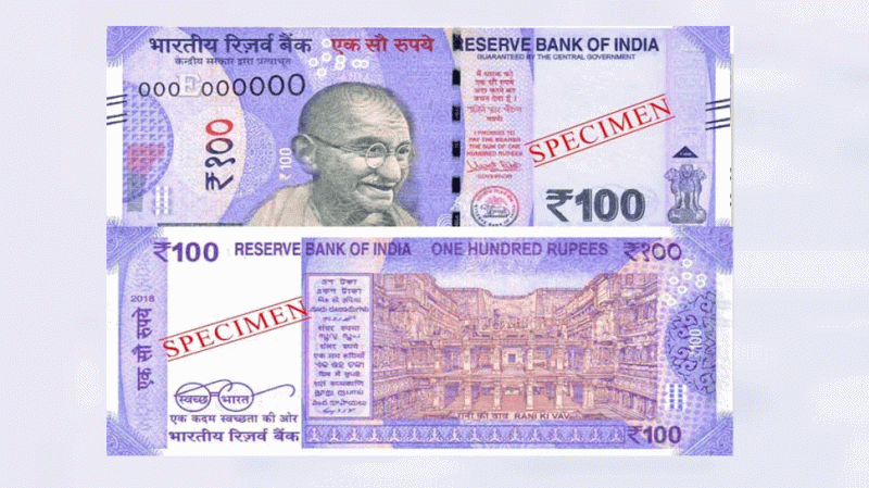 जल्द ही देश को मिलेगा 100 रुपए का एक और नया नोट, यह होगी खूबियां
