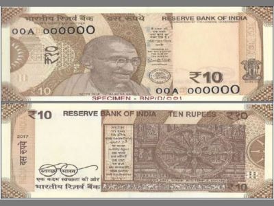 The new 10 rupees note of chocolate brown color released by RBI