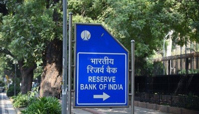 भारतीय रिज़र्व बैंक 17 मई को लघु वित्त बैंकों के लिए शुरू करेगा ये योजना