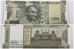नासिक प्रेस ने RBI को भेजी 500 के नोटों की खेप