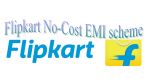 सेल्स बढ़ाने और ग्राहकों को लुभाने के लिए Flipkart ने शुरू की 'No Cost EMI' योजना