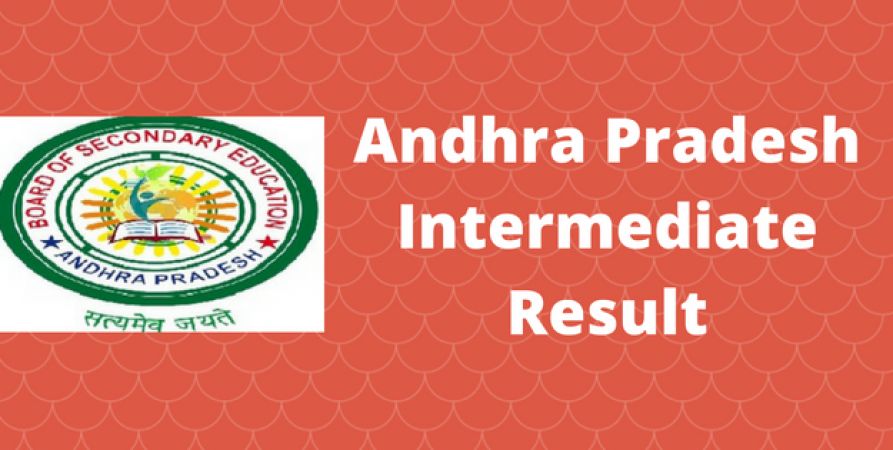 AP Intermediate Result 2017 -परीक्षा परिणाम किए गए घोषित