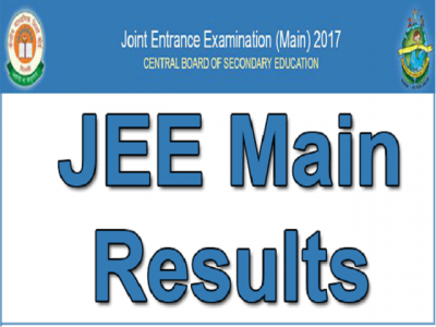 JEE Main 2017 Results के लिए हो जाएँ तैयार-आज होगा जारी
