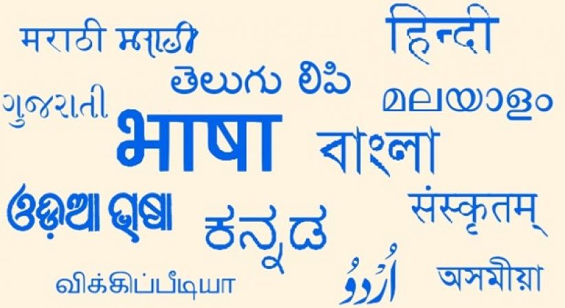 'भारत में भाषा लुप्त होने का खतरा', पढ़िए क्या है पूरा मामला