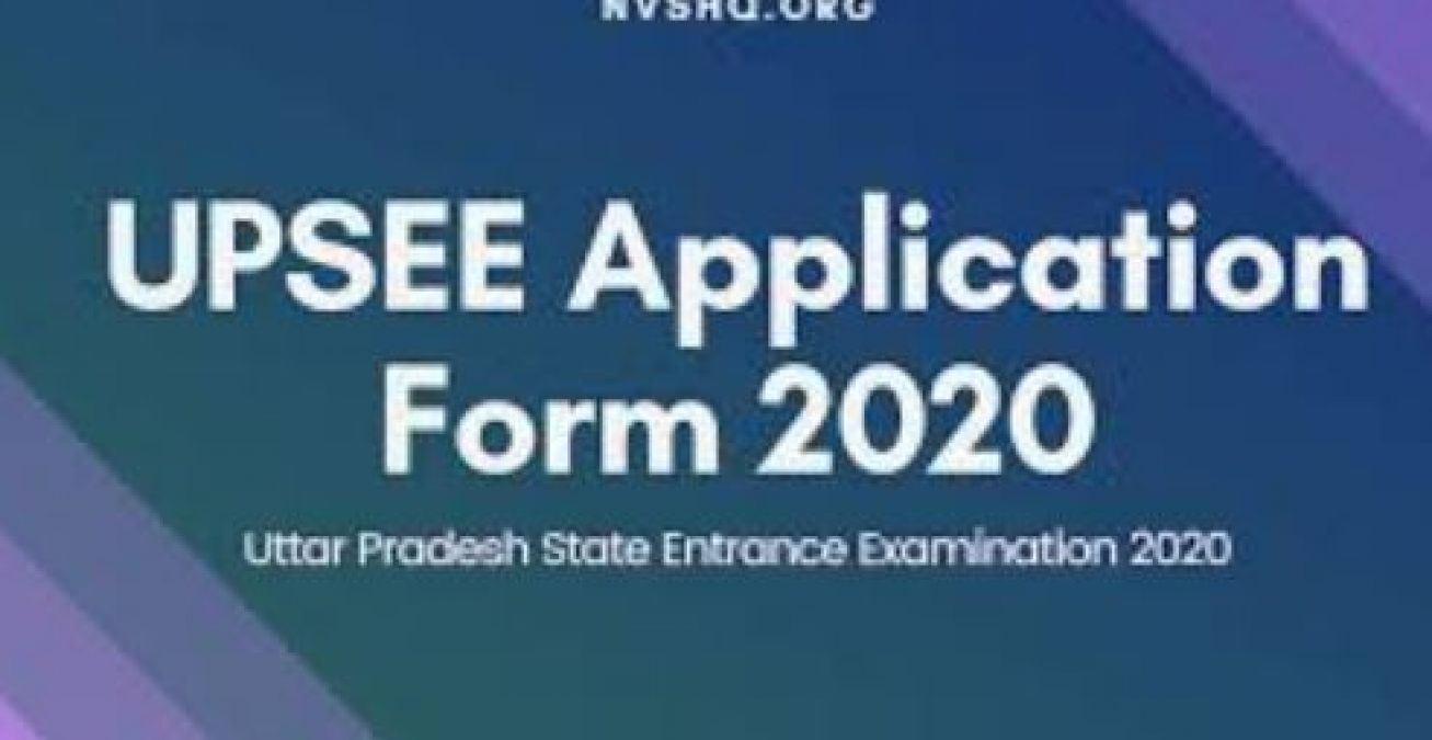 UPSEE 2020: यूपी के इंजीनियरिंग संस्थानों में दाखिले के लिए परीक्षा की डेट का एलान