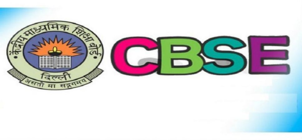 CBSE: बोर्ड को शिक्षकों के नाम न भेजने पर समाप्त हो जाएगी मान्यता