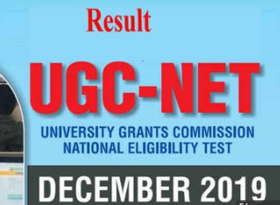 UGC NET: Results will be out today, go to the link and get complete information