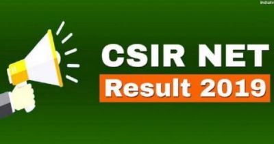 CSIR NET Result 2019 : परीक्षा के परिणाम आज हुए जारी, जानिए पूरी डिटेल