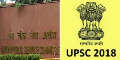 UPSC Prelims 2018 : इंतज़ार की घड़ियां खत्म, लाखों छात्रों के नतीजें घोषित