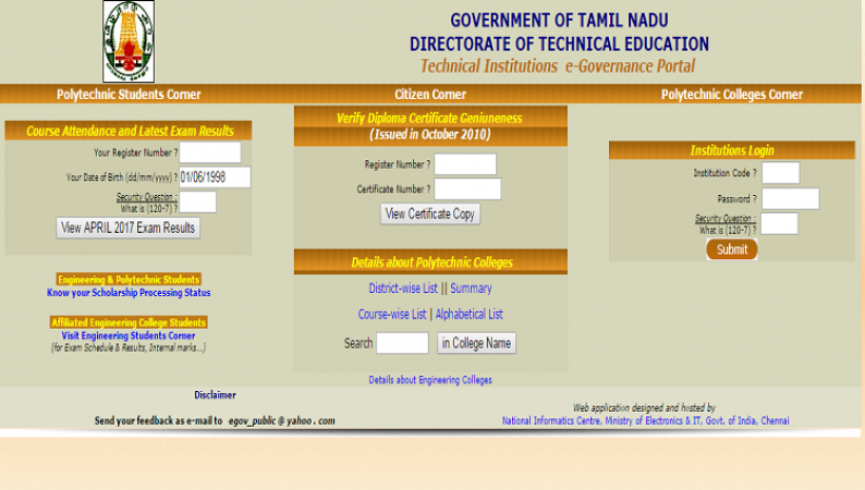 Tamil Nadu TNDTE diploma result 2017 आज होगा जारी