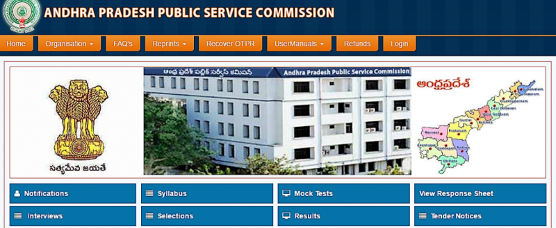 आंध्र प्रदेश लोक सेवा आयोग-ग्रुप 2 सर्विसेज एग्जाम की आंसर सीट की गई जारी