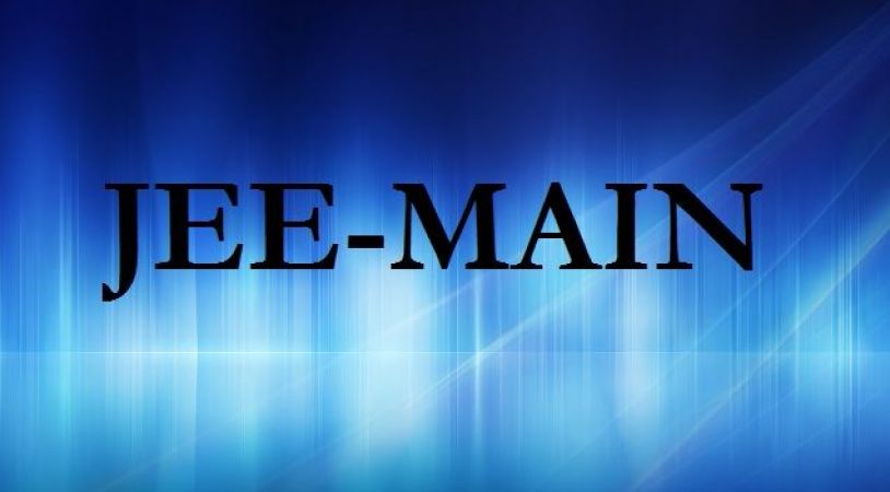 JEE Main - एडमिट कार्ड 14 मार्च को होगा रिलीज