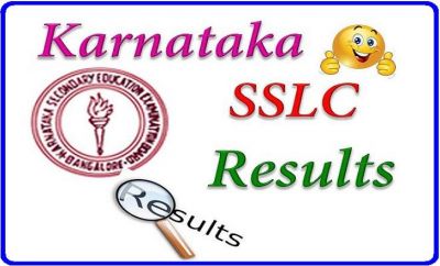Karnataka SSLC Results 2017 :10 वीं कक्षा का परीक्षा परिणाम आज होगा जारी