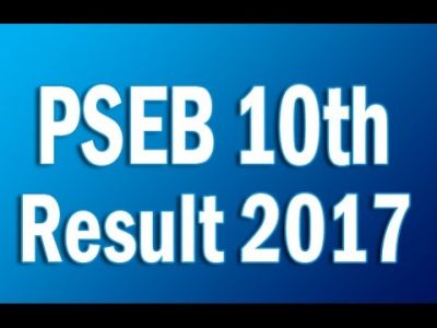 PSEB के 10वीं कक्षा के परिणाम घोषित, कल से ऑफिसियल वेबसाइट पर उपलब्ध