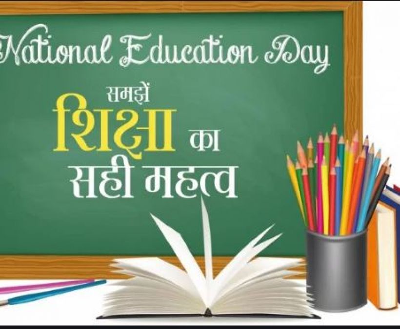 NATIONAL EDUCATION DAY: कौन है आईआईएम, आईआईटी और यूजीसी का दाता