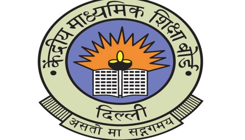 CBSE 10वीं बोर्ड में इस बार मार्किंग सिस्टम शुरू