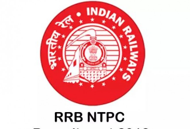 रेलवे की एनटीपीसी भर्ती में आवेदन करने वाले अब चेक कर सकेंगे स्वीकार हुए या रिजेक्ट