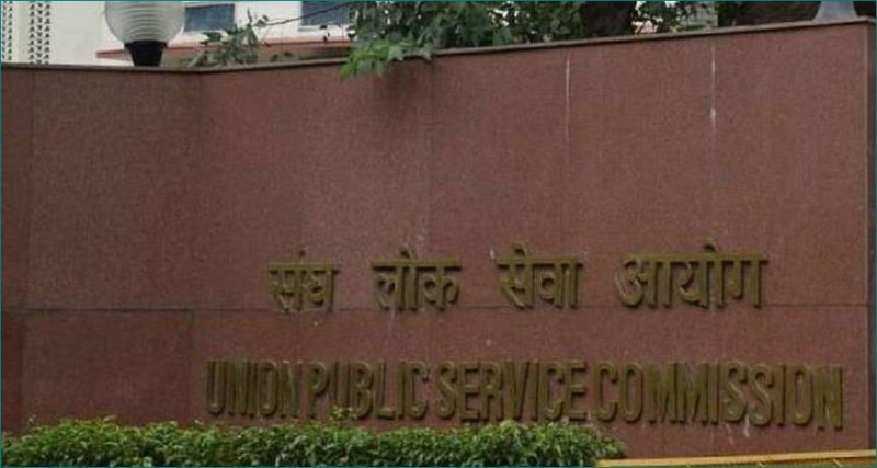 UPSC सिविल सर्विसेज 2020 का रिजल्ट घोषित, 761 उम्मीदवार पास