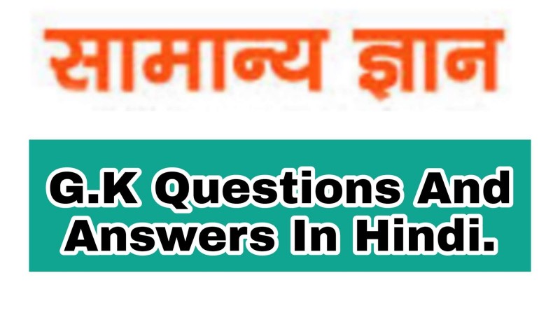 Read these questions for preparation of your competitive exams