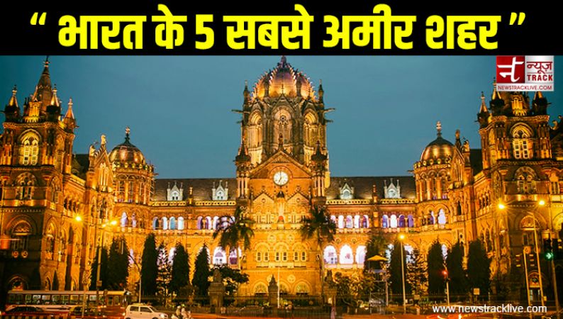 ये हैं भारत के 5 सबसे अमीर शहर...