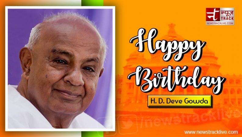आज का इतिहास : भारत के 12वें प्रधानमंत्री 'एचडी देवगौड़ा' का जन्मदिवस