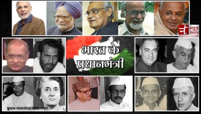 भारतीय प्रधानमंत्रियों का इतिहास : जानिए आजादी से लेकर अब तक के प्रधानमंत्रियों के बारे में
