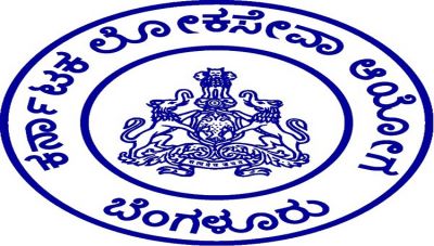 कर्नाटक लोक सेवा आयोग -571 पदों पर भर्ती के लिए 15 अप्रैल आवेदन करने की अंतिम तिथि