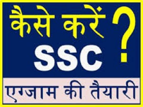 SSC परीक्षाओं में सफलता के लिए अवश्य पढ़ें -