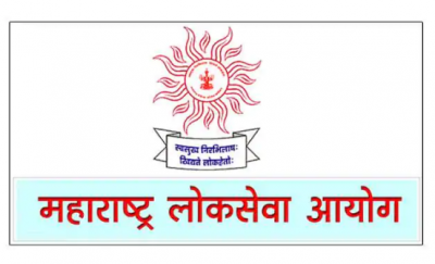 Maharashtra PSC में बम्पर भर्ती, अभी करें आवेदन