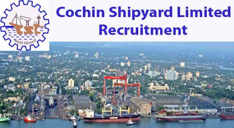 Cochin Shipyard Limited में आई वैकेंसी, जल्द करें अप्लाई